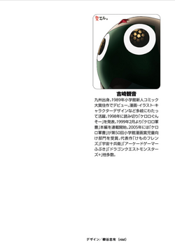 Manga Volume 33 | Keroro Wiki | Fandom