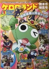 Kumamoto Special Issue (Spring 2013)