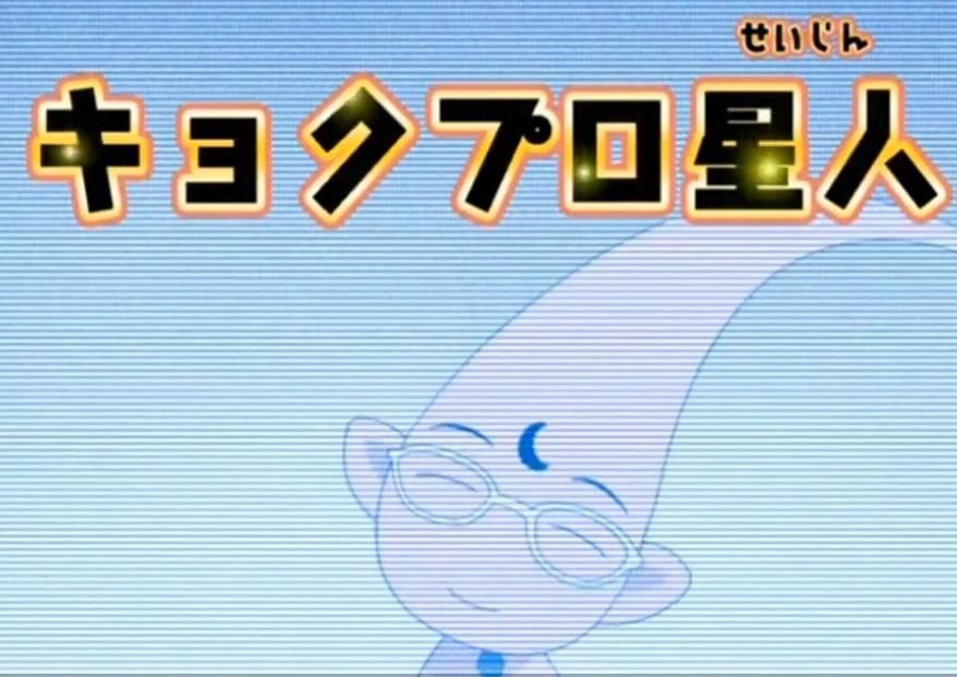 Kyokuproan | Keroro Wiki | Fandom