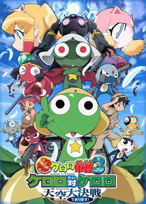 Keroro Gunso Gekishin Dragon Warriors - DS