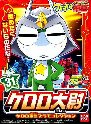 Sgt Frog Anime GIF - Sgt Frog Anime Natsumi - Discover & Share GIFs