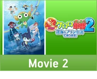 An-movie2