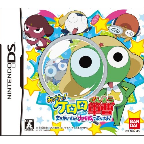 Keroro Gunso Gekishin Dragon Warriors - DS