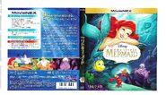 RFART419 - Little Mermaid DVD - Japan