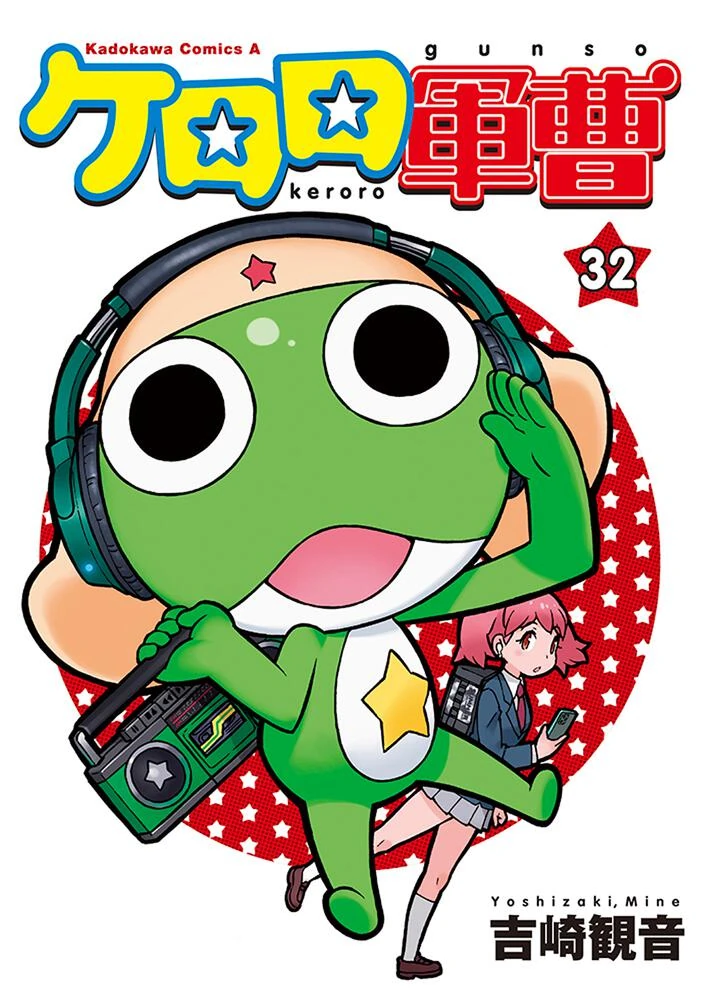 Manga Volume 32 Keroro Wiki Fandom