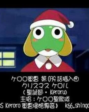 Christmas Kerol Keroro Wiki Fandom
