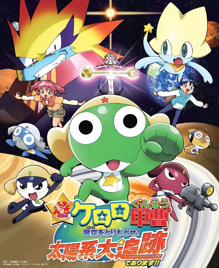 Keroro Gunso The Super Projection - Recover the Starry Sky! The