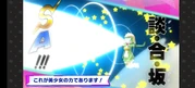 Screenshot from the later half of the "This is the power of a pretty girl!" skill animation, where Keroro attacks with the Dangozaka SA beam attack.