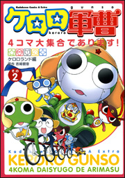 Keroro Gunso: 4koma Big Assembly de arimasu! | Keroro Wiki