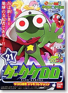 Dark Keroro Platoon Keroro Wiki Fandom