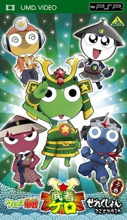 Warrior Kero: Debut! Planet Sengoku Ran Big Battle!! | Keroro Wiki