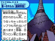 Kiruru's mountain form profile.png (187 KB)