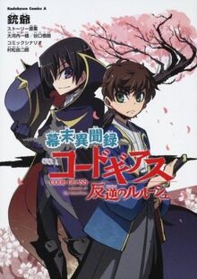 Code Geass (season 1) - Wikipedia