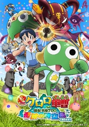 Keroro Movie 5 Poster