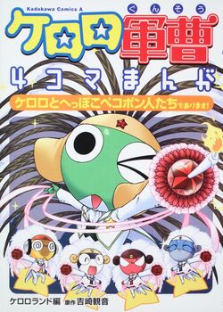 Keroro Gunso: 4koma Big Assembly de arimasu! | Keroro Wiki | Fandom