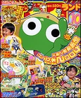 Volume 10 (October 2006)