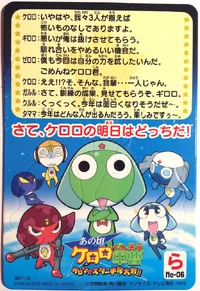 AnokoroKeroroSeason1 No6 (Front)