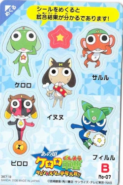 Anokoro Keroro Gunso | Keroro Wiki | Fandom