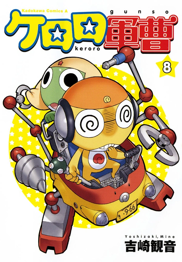 Manga Volume 8 | Keroro Wiki | Fandom