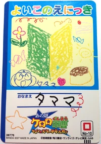 AnokoroKeroroSeason2 No10 (Back)