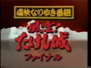 Episodes 128 & 129 title card