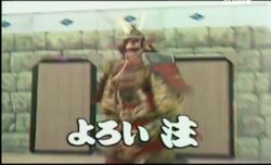 Yoroi Chuu Takeshi S Castle Wiki Fandom Yoroi Chuu Takeshi S Castle Wiki Fandom