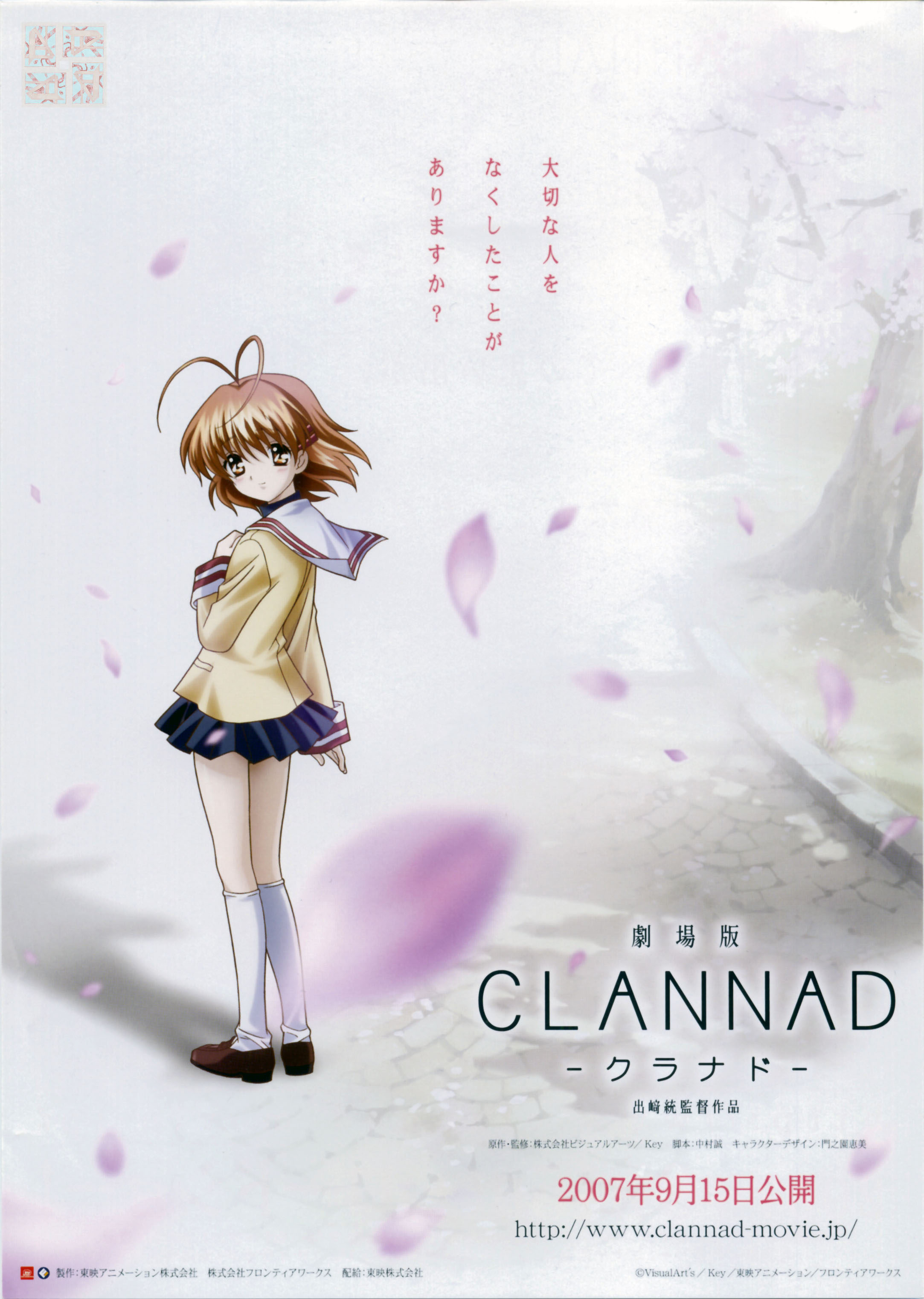 Clannad -The Motion Picture-, Clannad Wiki