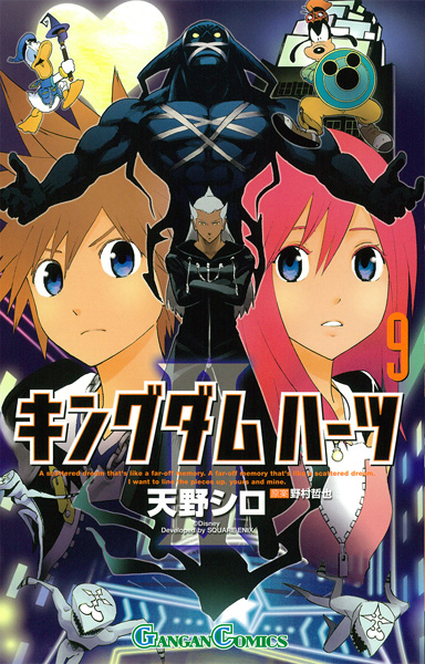 Kingdom Hearts II, Vol. 2 - manga (Kingdom Hearts II, 2)