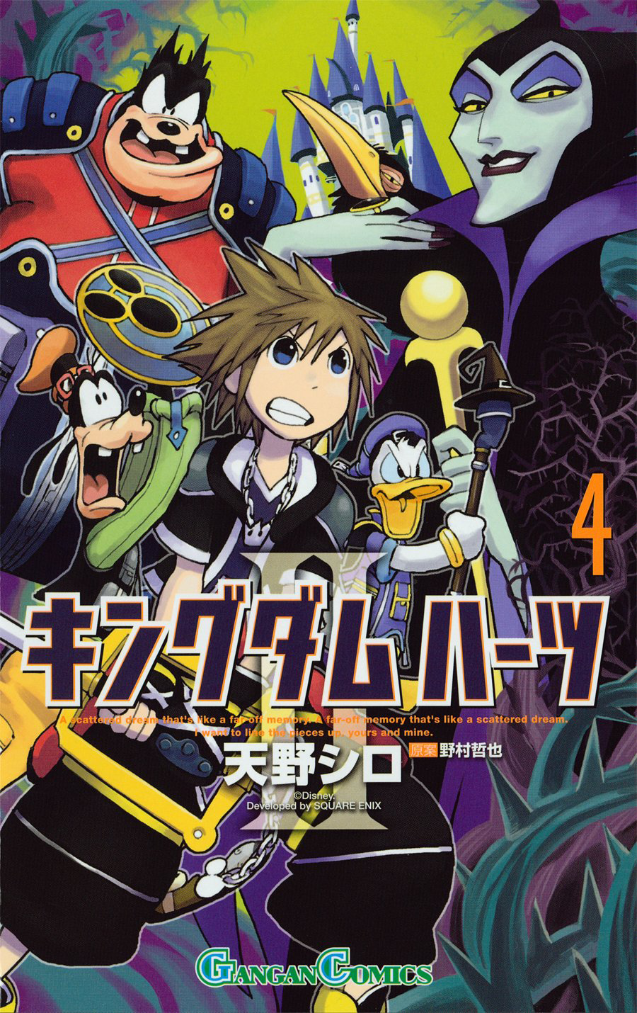 Kingdom Hearts II, Kingdom Hearts Manga Wikia Wiki