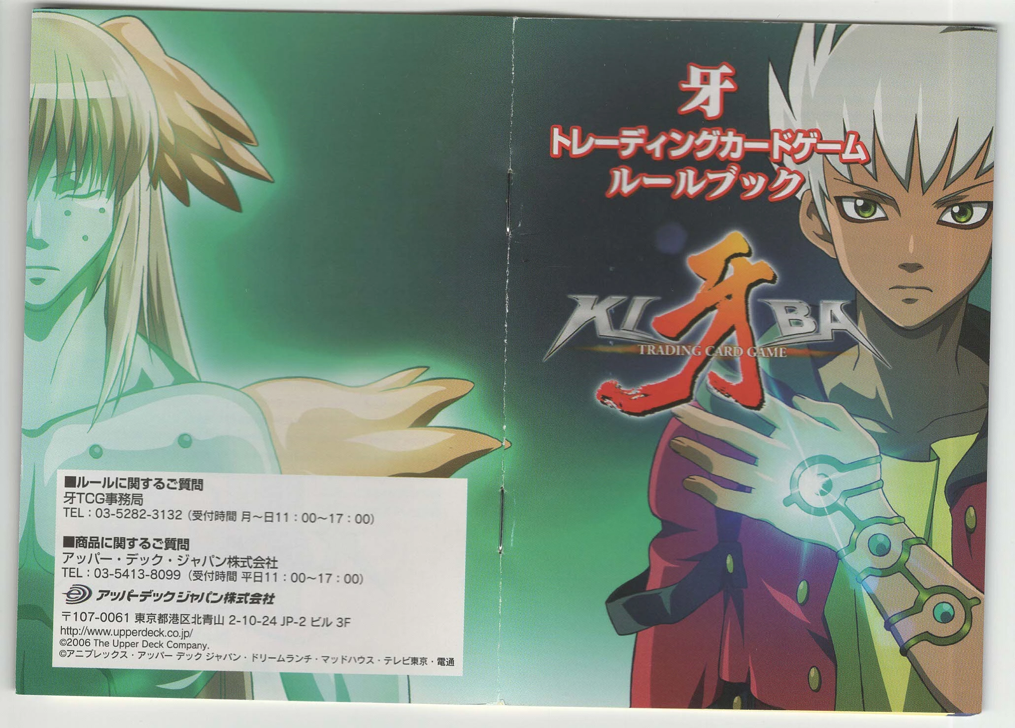 Kiba TCG Rules | Kiba Wiki | Fandom