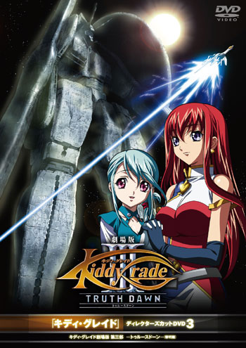 Truth Dawn | Kiddy Grade Wiki | Fandom