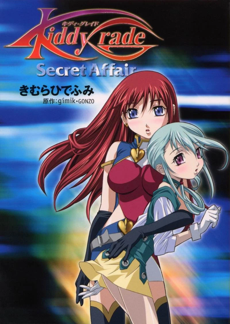 Kiddy Grade Secret Affair | Kiddy Grade Wiki | Fandom 