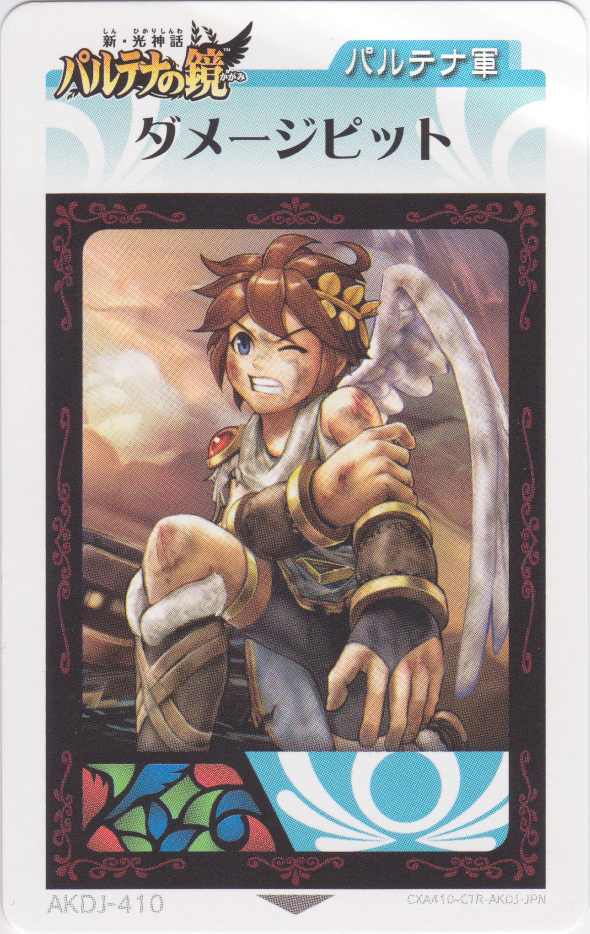 Pit (Injured) - AR Card | Divinipedia | Fandom