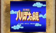 The title card in the title selection in the Japanese version.