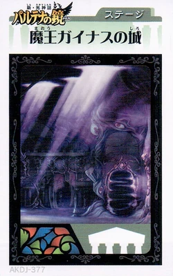 377 - Dark Lord Gaol's Castle