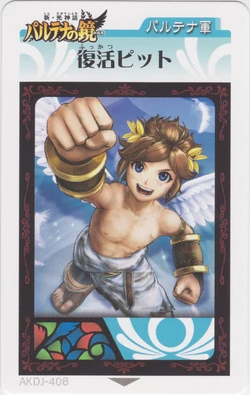 Pit (Revived) - AR Card | Divinipedia | Fandom