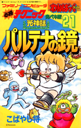 Tapa del manga de Kid Icarus