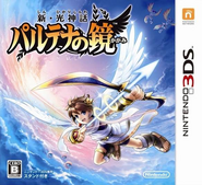 Carátula Kid Icarus Uprising (JP)