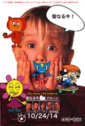 Sunny funny s adventures of home alone japanese po by archiplextoonsnanime-d83iy0m.png (269 KB)