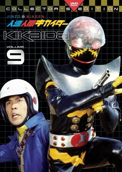 Flying At 'Ya, Android Kikaider | Kikaider Wiki | Fandom