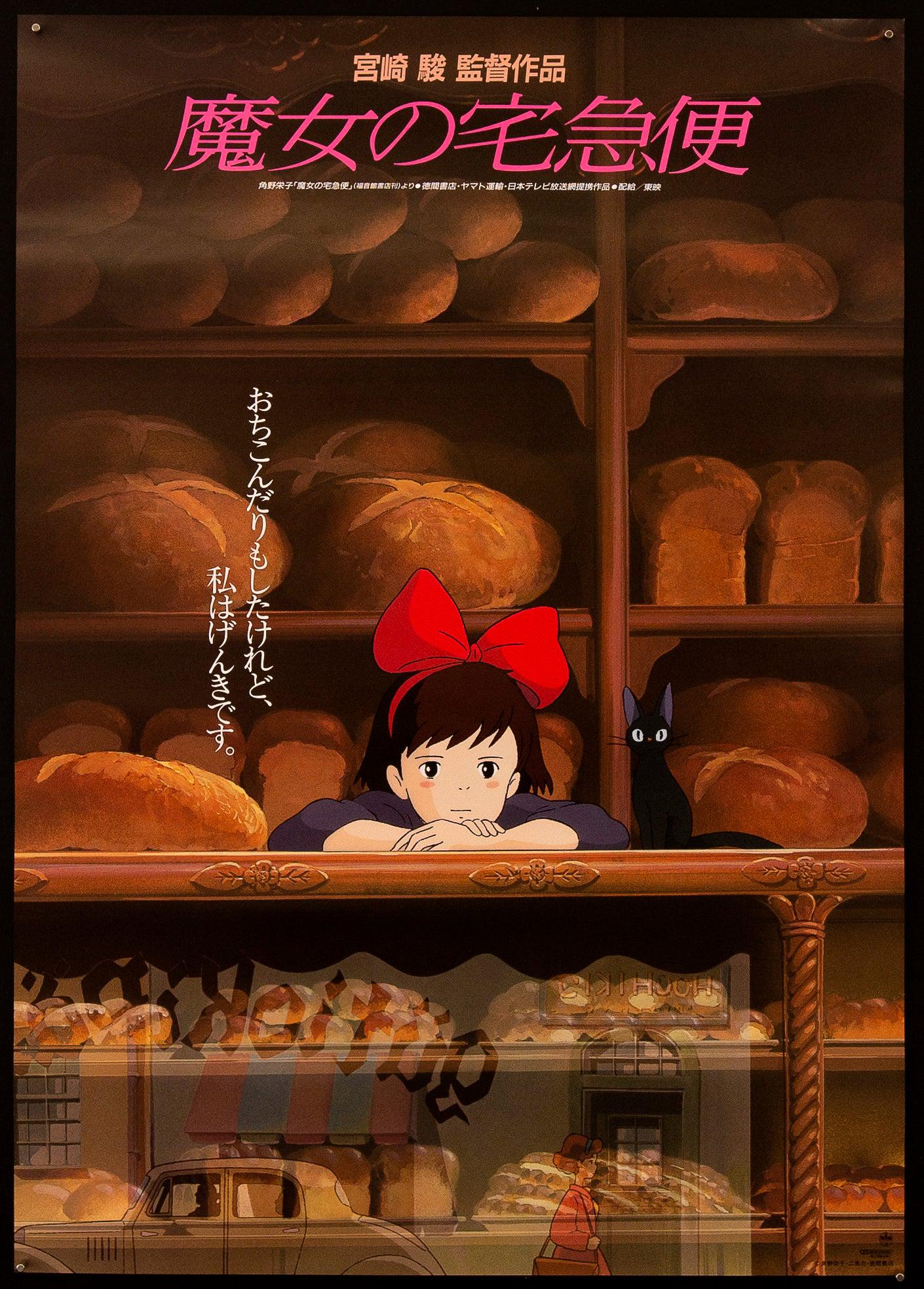 Kiki, Ghibli Wiki, Fandom