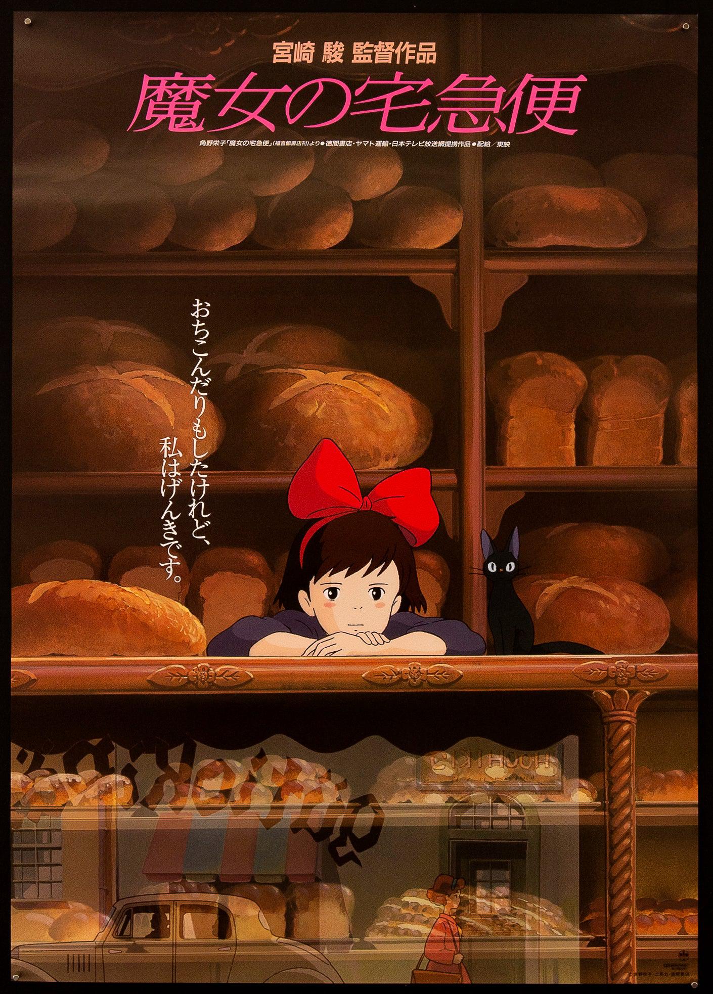 Kiki s Delivery Service Kiki The Little Witch Wiki Fandom