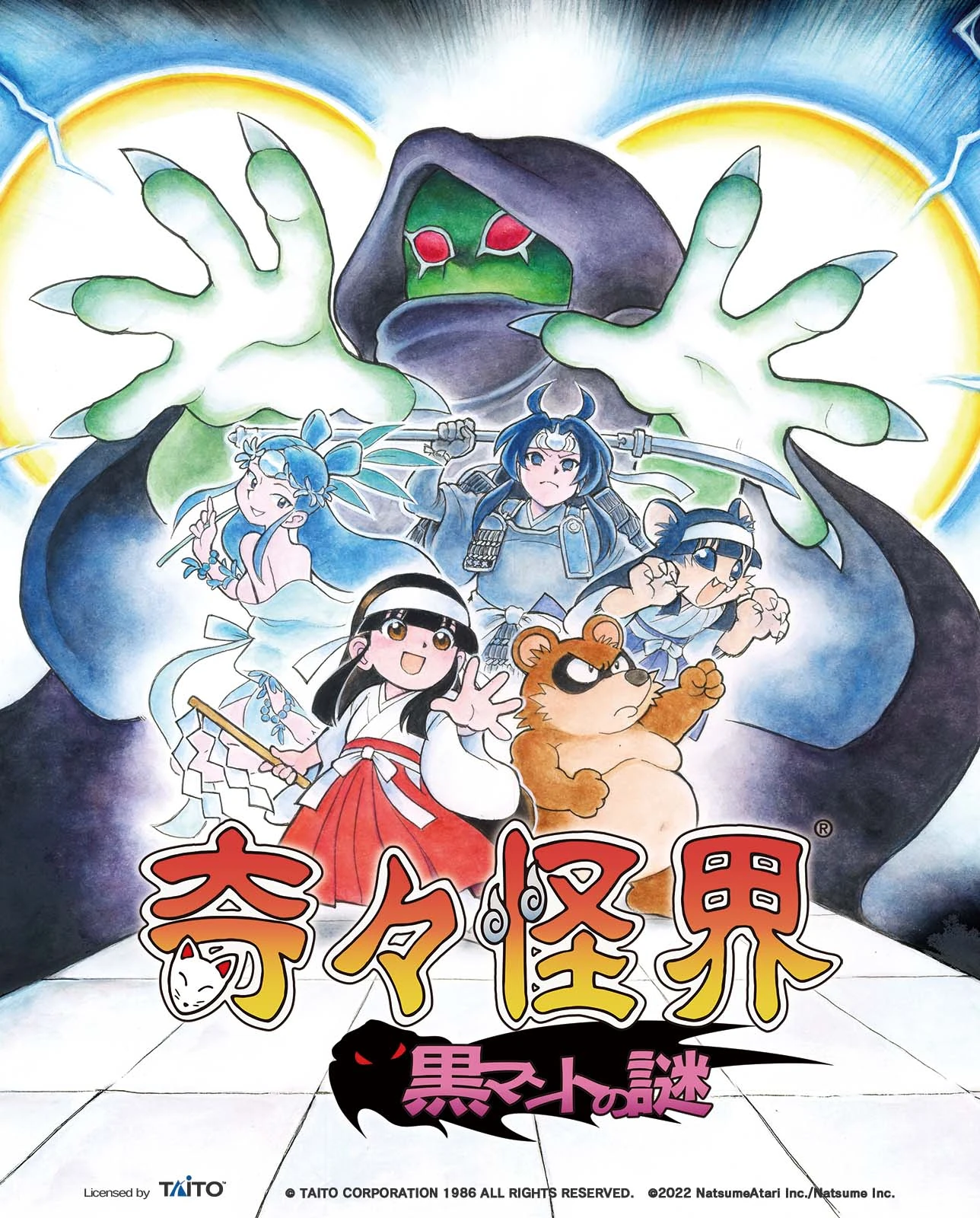 の冒険(テキスト&CD)   (kikirara) Amazon.co.jp: Z/X -Zillions of enemy X- 星火燎原編 爆拳!綺羅星