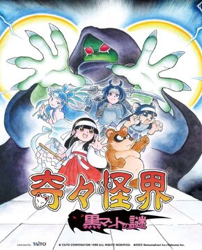Kiki kaikai super famicom on sale