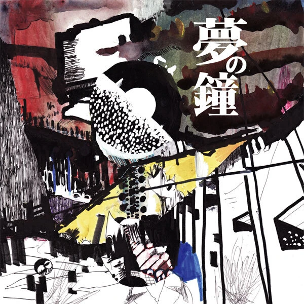 夢の鐘 きくお kikuo lemitsu si_ku 同人 音楽 CD きくおミク0 kikuo si_ku ボーカロイド 同人 音楽 CD きくおミク