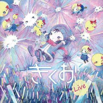 きくお CD kikuo world きくおミク きくおLive 360?cb=20191106232451