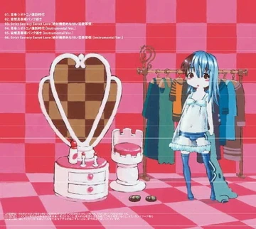 革命☆オトコノ娘新時代 (Kakumei☆Otoko no Musume Shinjidai) (album