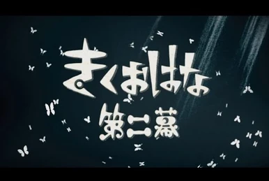 「きくおミク２」を会場限定で少しだけ先行公開しました盤 ボカロ 同人 CD きくおミク2」を会場限定で少しだけ先行公開しました盤 (