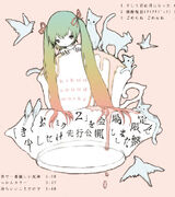 Kikuo Miku (きくおミク) | Kikuo Wiki | Fandom