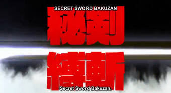 Featured image of post Secret Sword Bakuzan It is the signature move of keldeo